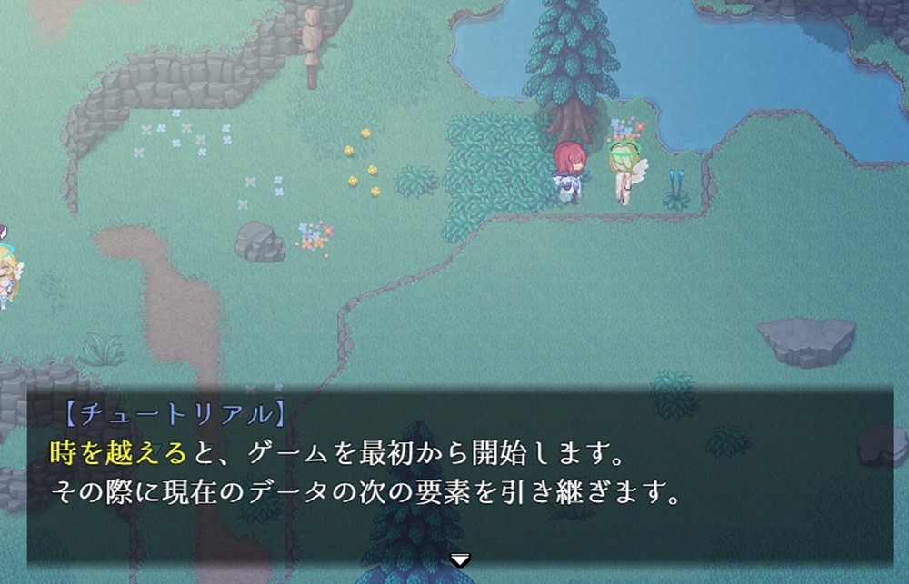 ホロウワルド - FAQ1-12