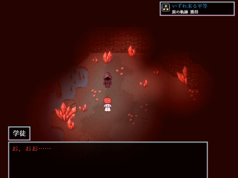 ホロウワルド - FAQ 21