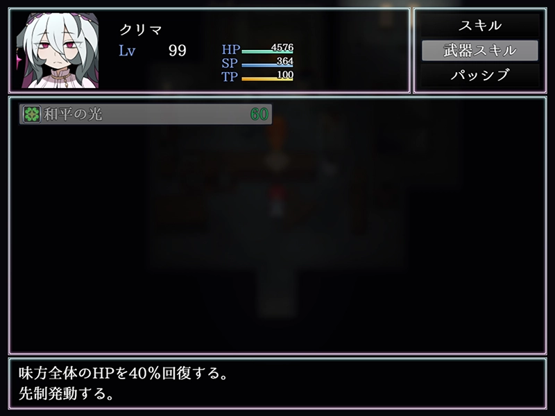ホロウワルド - FAQ 26