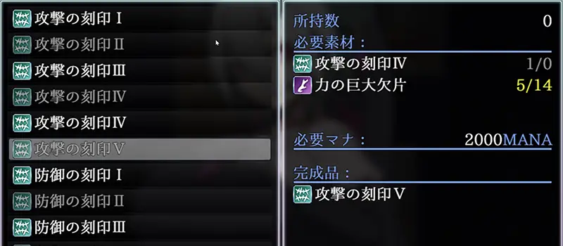 ホロウワルド - FAQ 19