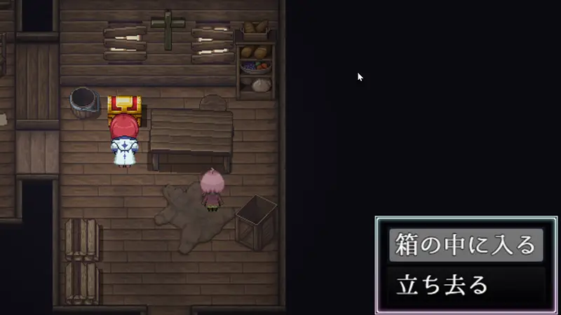 ホロウワルド - FAQ 32