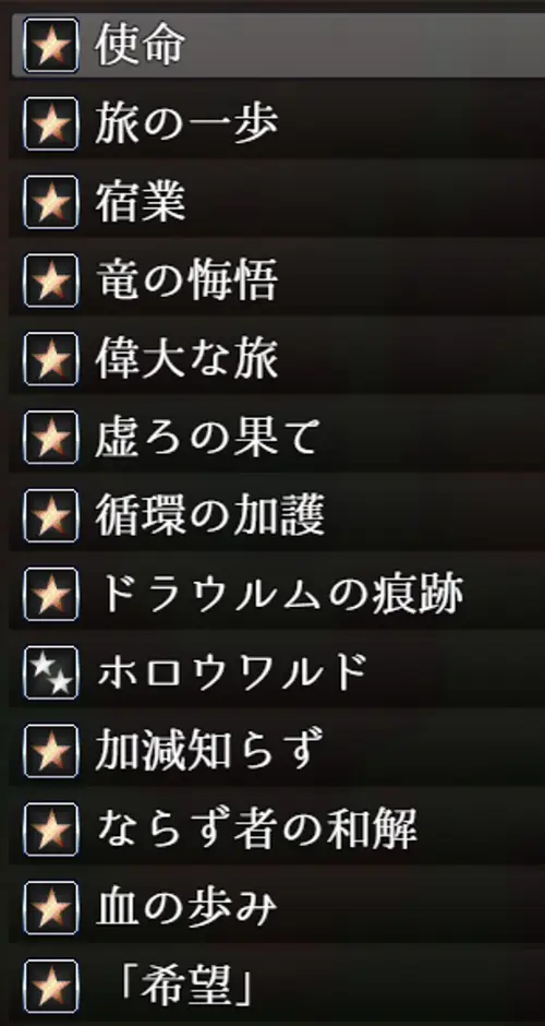 ホロウワルド 攻略 - FAQ