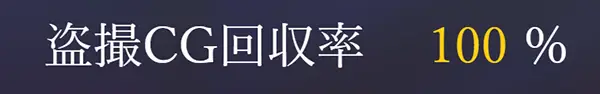 HOME SORAREVO攻略4-1