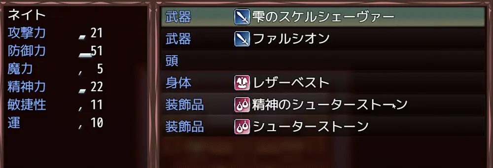 イミテーション×ヒーロー 攻略 - FAQ-3-4