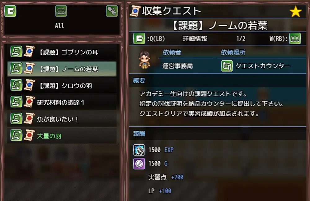 イミテーション×ヒーロー 攻略 - FAQ-6-1