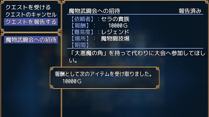 Imperial knights DLC - 攻略1