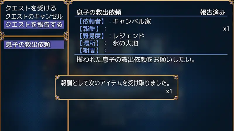 Imperial knights DLC - 攻略2
