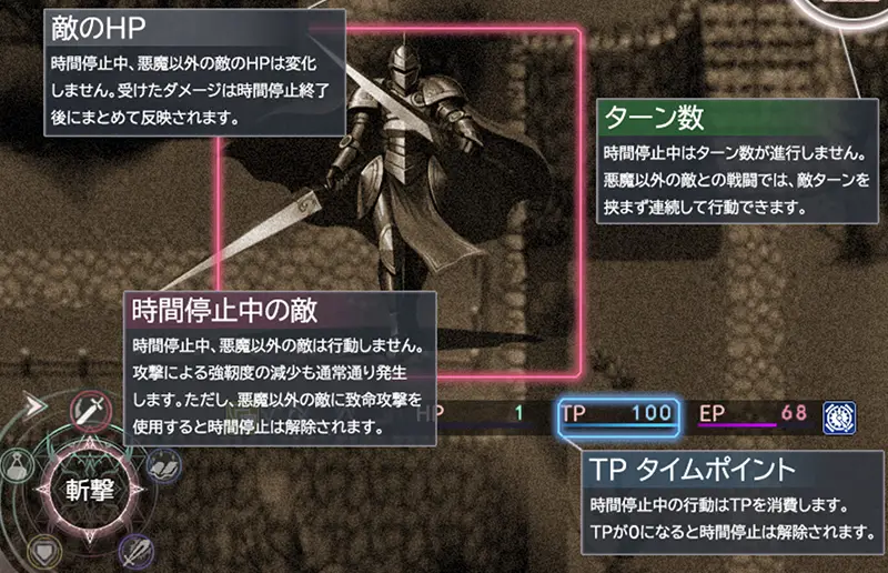 時姦勇者：ゲーム紹介 2-3