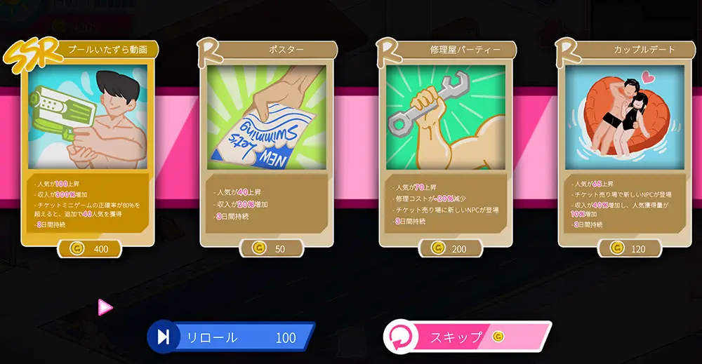 Lifeguard Legend 攻略 - FAQ-3-1