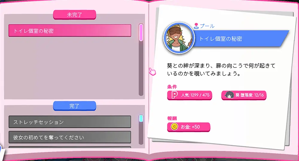 Lifeguard Legend 攻略 - FAQ-6-1