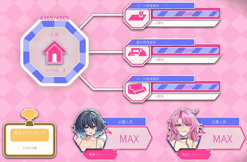 Lifeguard Legend 攻略 - FAQ-1-3
