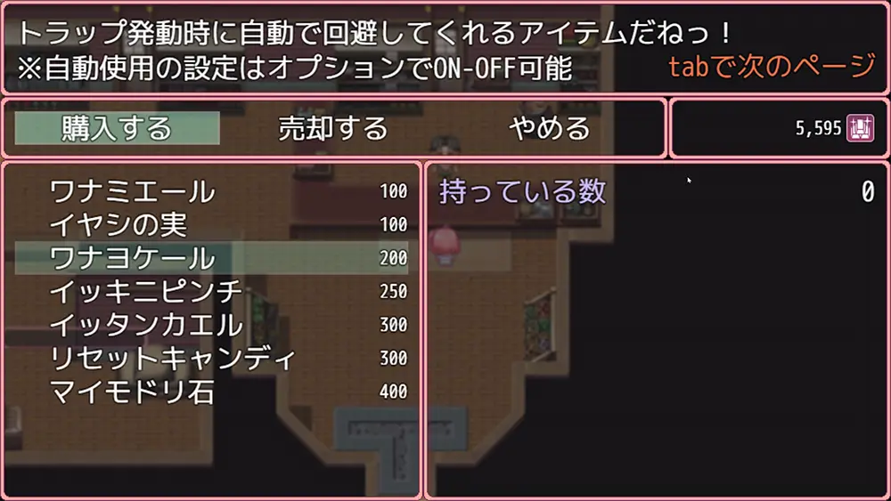 これがルルゥのまちづくりっ！（Rulumati）攻略 - FAQ-6-1