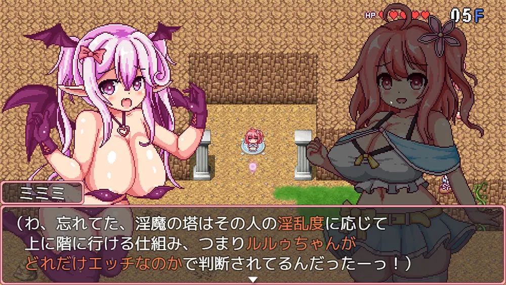これがルルゥのまちづくりっ！（Rulumati）攻略 - FAQ-7-3