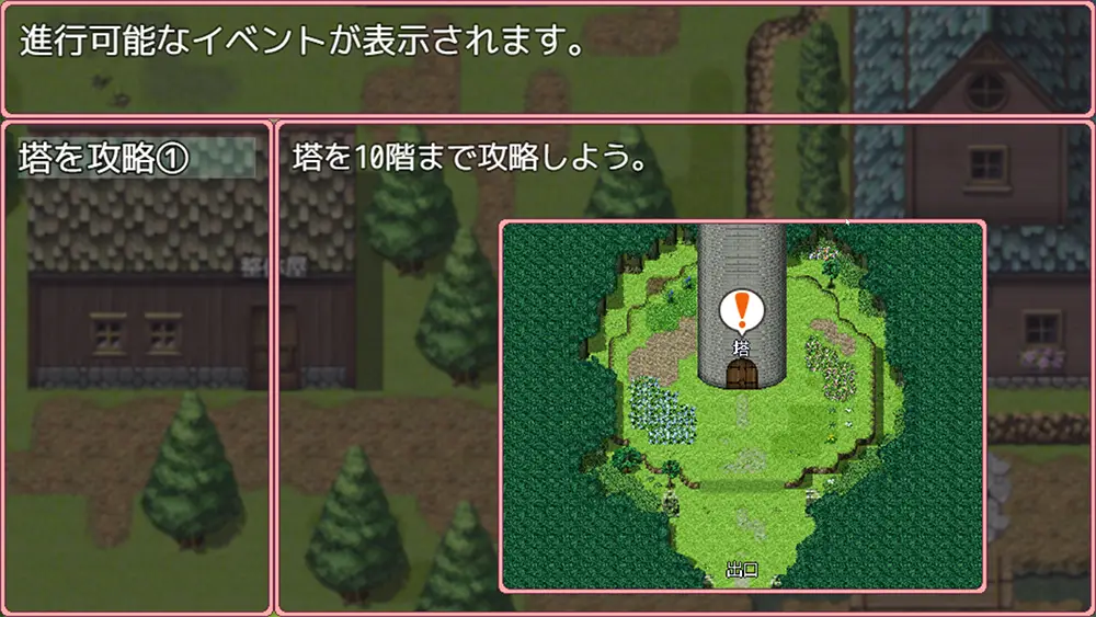 これがルルゥのまちづくりっ！（Rulumati）攻略 - FAQ-9-1
