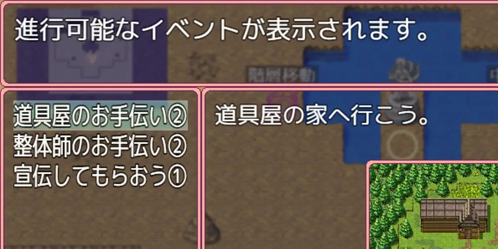 これがルルゥのまちづくりっ！（Rulumati）攻略 - FAQ-11