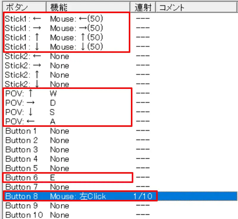 なんか剣道場やることにした - キー割り当て