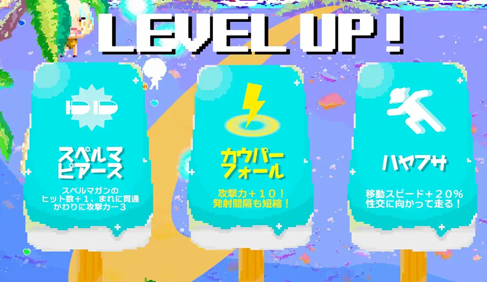 もぎたて☆サマービーチ 攻略 FAQ-4