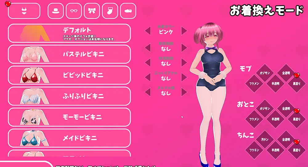 もぎたて☆サマービーチ 攻略 FAQ-5