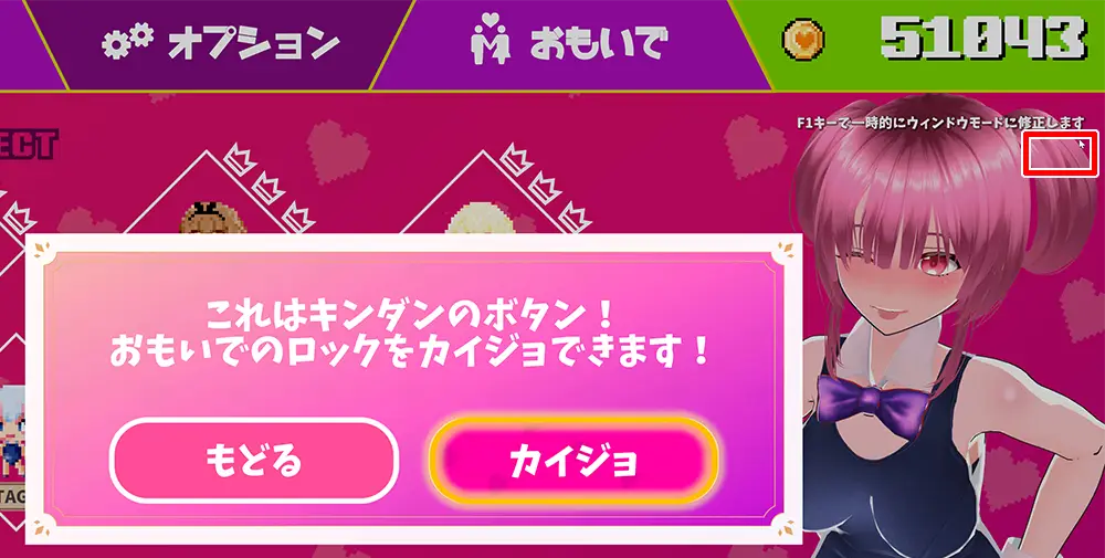 もぎたて☆サマービーチ 攻略 FAQ-5