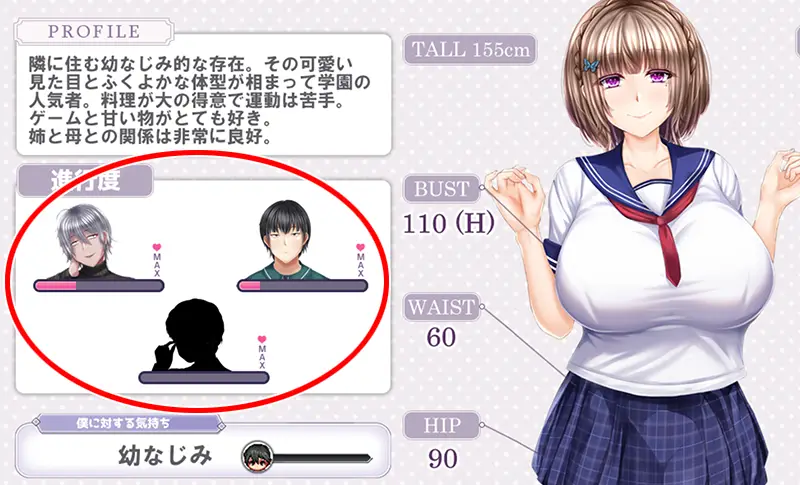 NTRレRPG オチカノ-Another-：FAQ 4-5