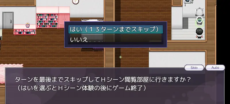NTRレRPG オチカノ-Another-：FAQ 5-1