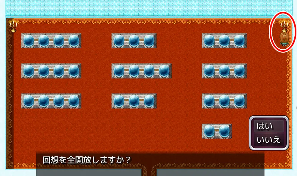 パトロン警察 攻略 - FAQ5