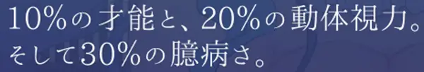 サキュバスプリズン乳夢帰還 - 攻略1
