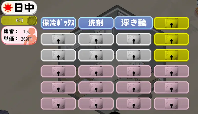 ウミノイエ～NTR物語～ - FAQ4-1