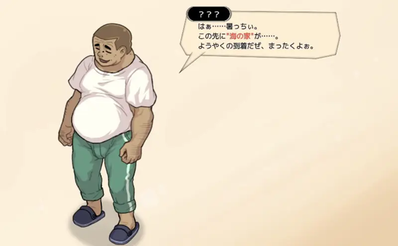 ウミノイエ～NTR物語～ - FAQ6-1
