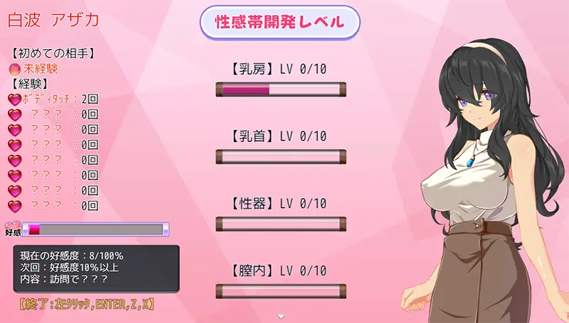 ウミノイエ～NTR物語～ - FAQ7-1