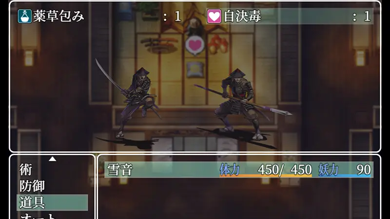 雪音の仇討ち物語：敗北イベント