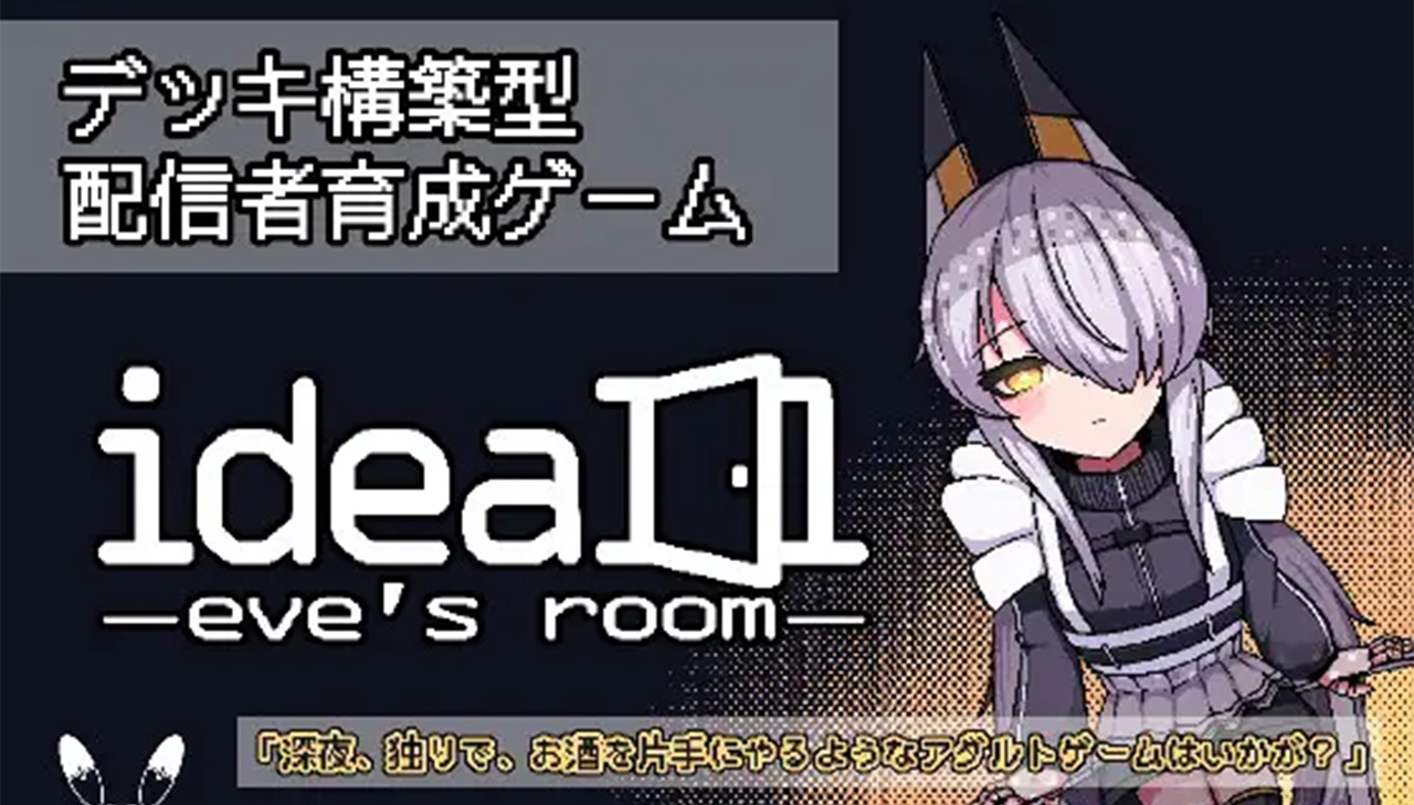 ideal -eves room-