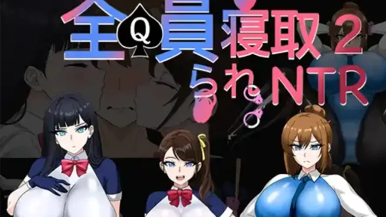 全員寝取2 -NTRエージェント