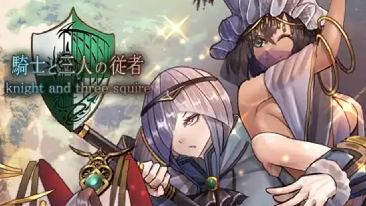 騎士と三人の従者