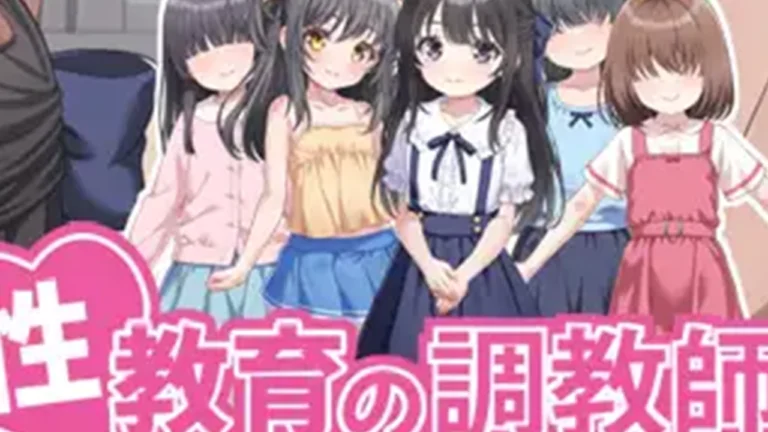 性教育の調教師 ～清楚なマゾメスお嬢様～
