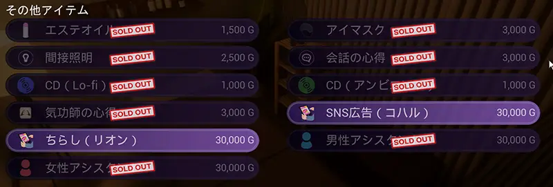 404号室の性感マッサージ【追加ヒロインDLC～リオン&コハル～】 - インストール方法3