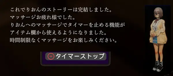 404号室の性感マッサージ【追加ヒロインDLC～リオン&コハル～】攻略：リオン