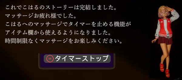 404号室の性感マッサージ【追加ヒロインDLC~リオン&コハル~】攻略:コハル