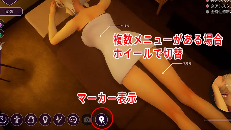 404号室マッサージ：攻略 FAQ2-1