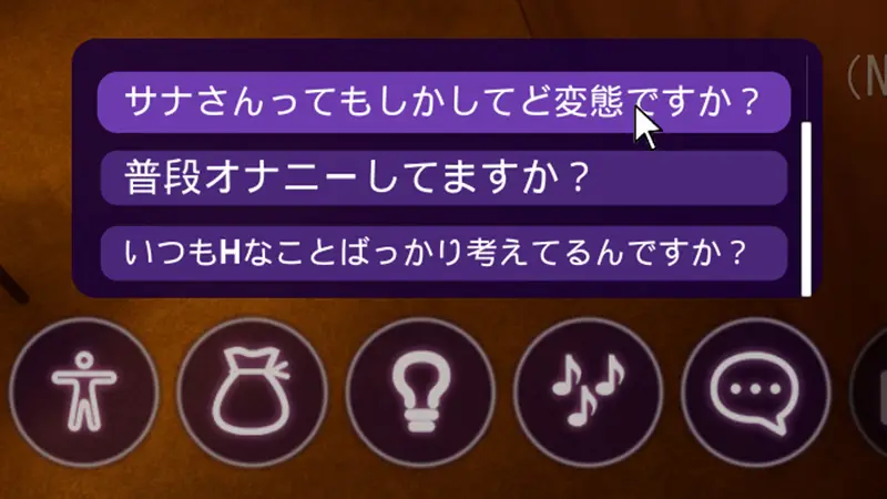 404号室マッサージ：攻略 FAQ2-1