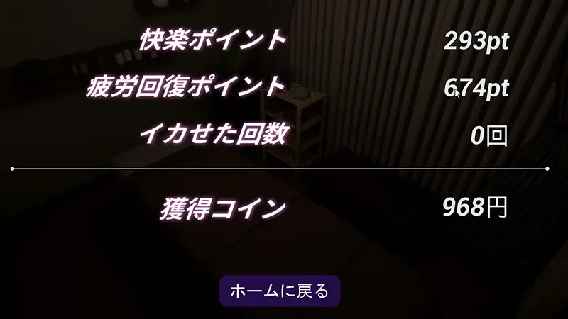 404号室の性感マッサージ 作品紹介 3-1