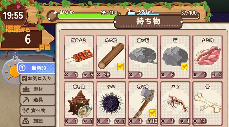 ギャルサバッ！ - 紹介 4-1