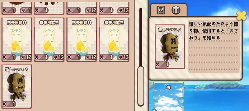 ギャルサバッ！ - 紹介 6-2