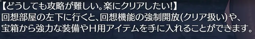 ヘレナと暗蝕の塔 - 紹介 2-1