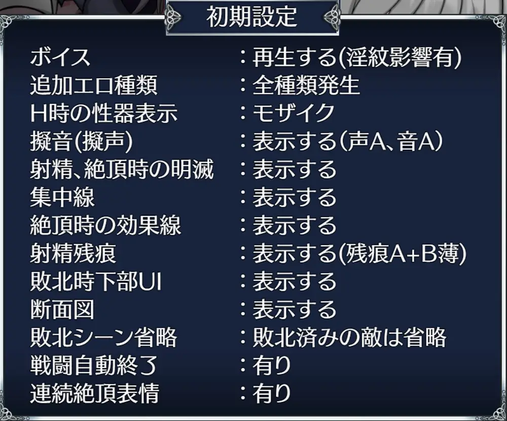 ヘレナと暗蝕の塔 - 紹介 3-1