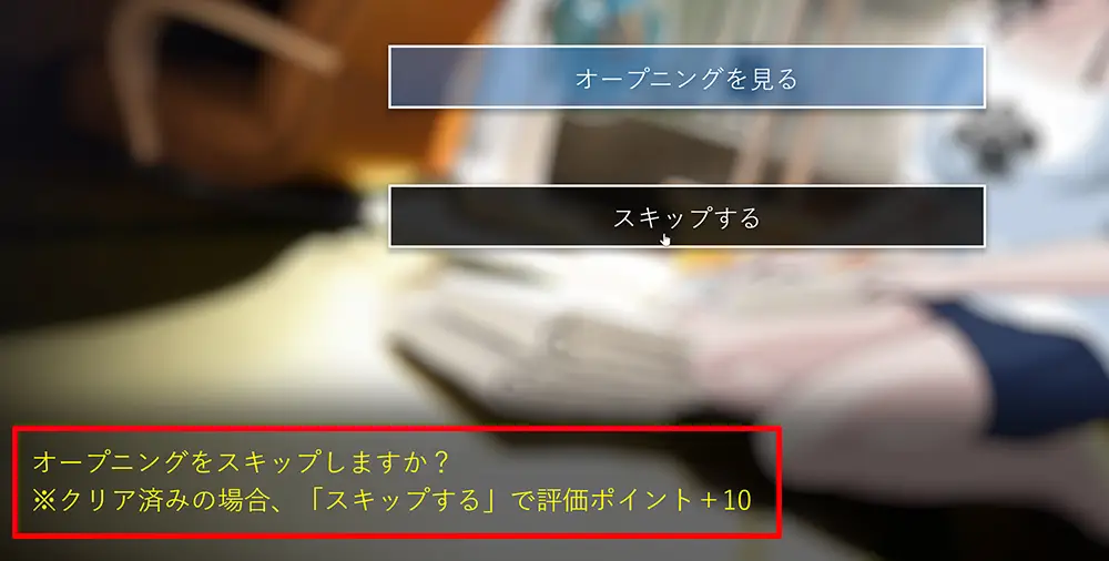 HOME SORAREVO攻略5-1