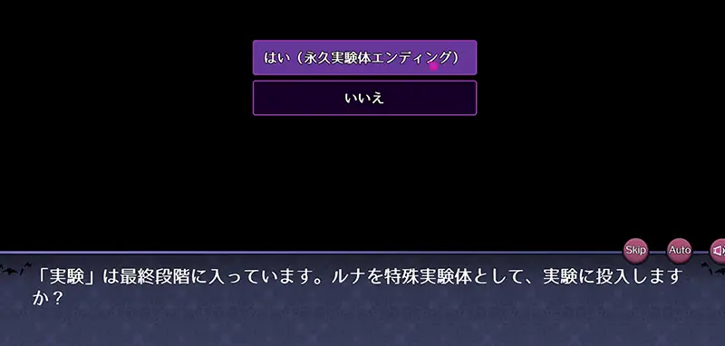 このロキュバスの心が壊れるまで。 - FAQ 2-1