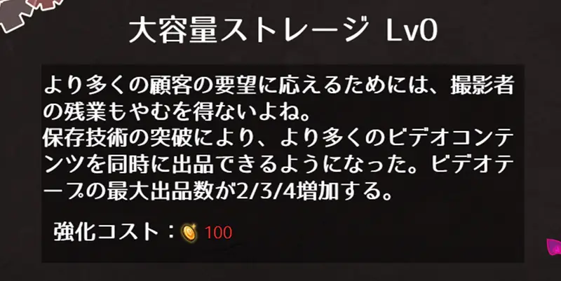 このロキュバスの心が壊れるまで。 紹介 - 5-2