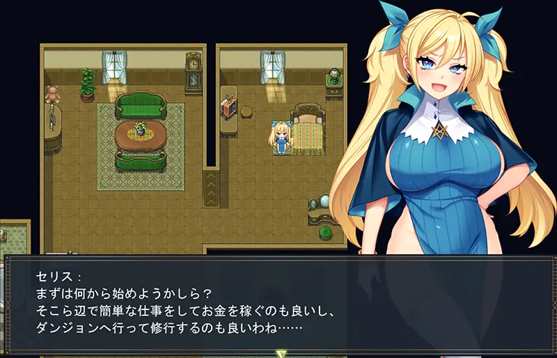 ポンコツ魔法使いセリスのHな冒険記 - 紹介 1-1