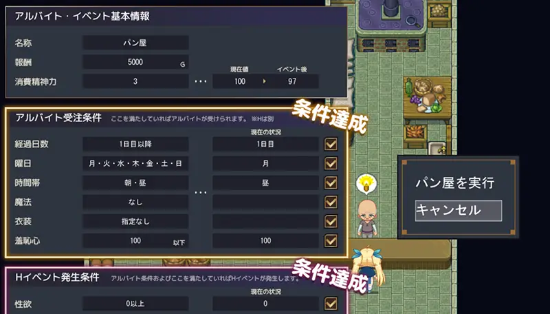 ポンコツ魔法使いセリスのHな冒険記 - 紹介 4-1